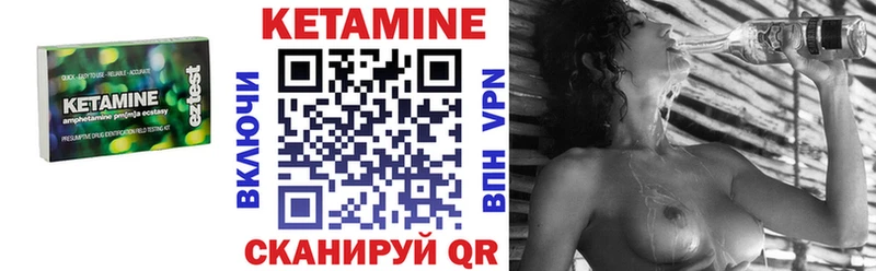 КЕТАМИН VHQ  Николаевск 