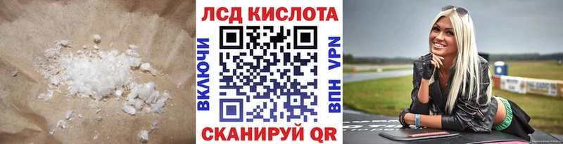 ЛСД экстази кислота  blacksprut онион  Николаевск 